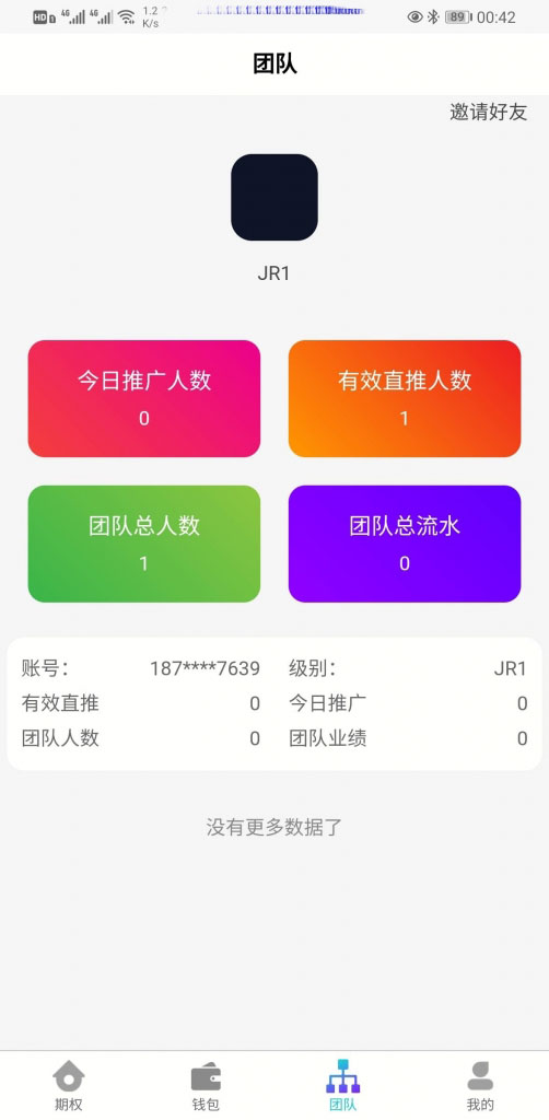 USDT竞猜盘源码+时间盘源码+多语言|带包赔等