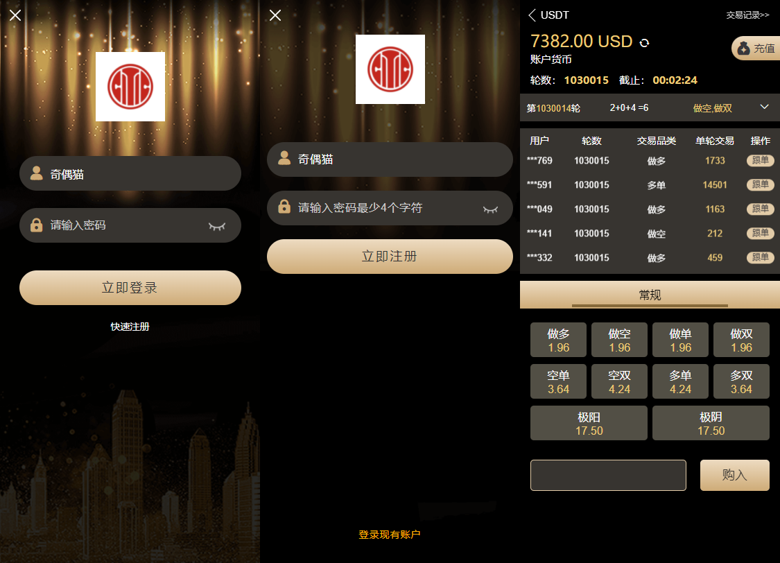 出售互换|修复版多语言伪28理财源码完整下载