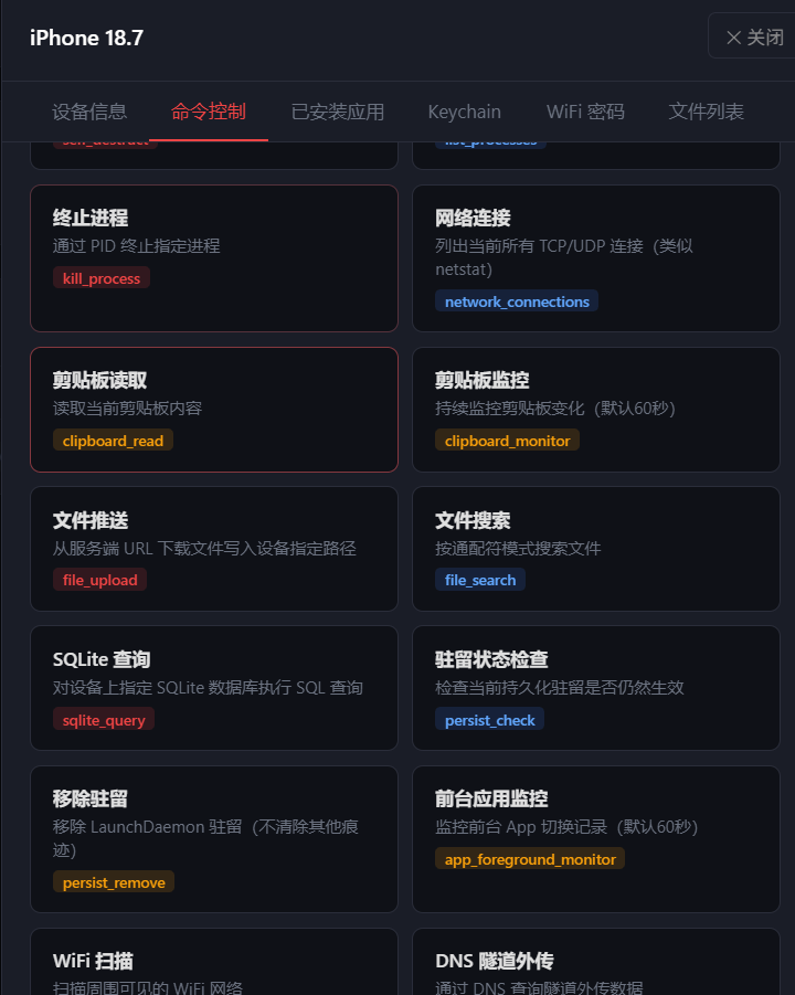 2026-ios苹果远控-iPhone远控浏览器漏洞-ios浏览器源码-多功能-苹果漏洞源码