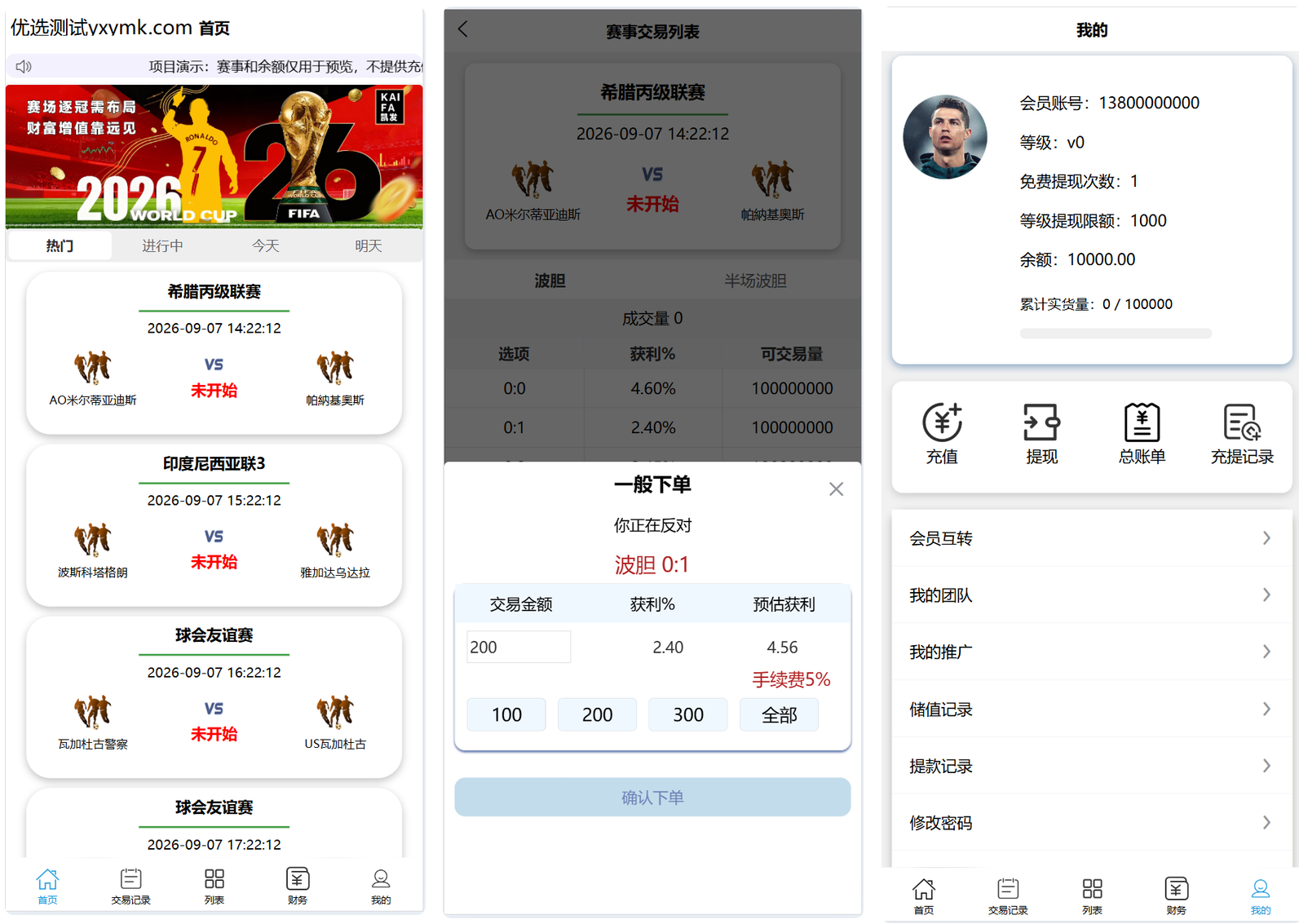 足球足彩赛事投注源码系统-全开源uni-app体育赛事反波胆系统源码
