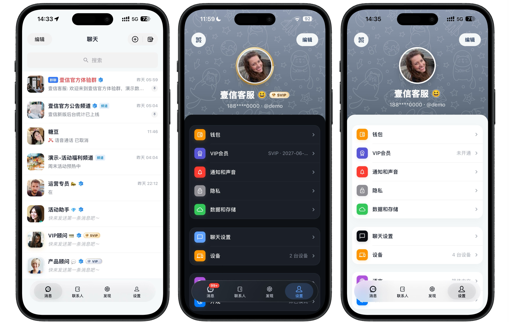 开源通讯聊天源码系统-壹信V5源码-全平台 即时通讯源码 一套代码覆盖四端