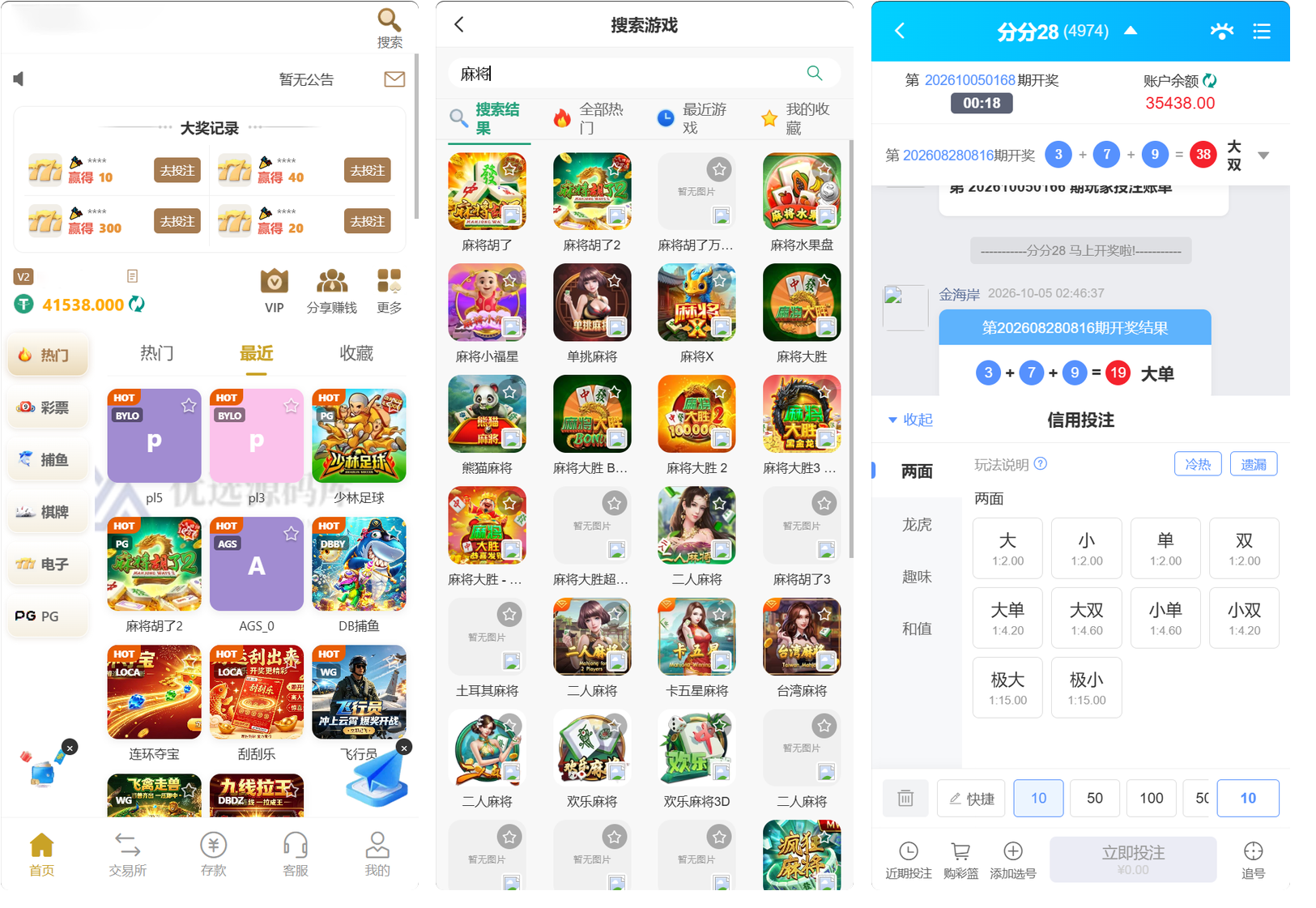 开源Webman博越彩票盘源码-刮刮乐/连环夺宝-聊天室28-合买-C2C源码系统-含完整 SQL