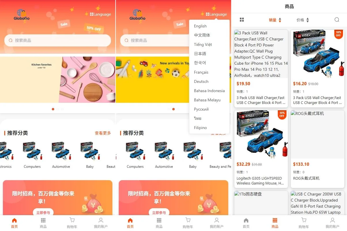 新版开源跨境电商系统-多语言商城/商家入驻-一键铺货后台下单