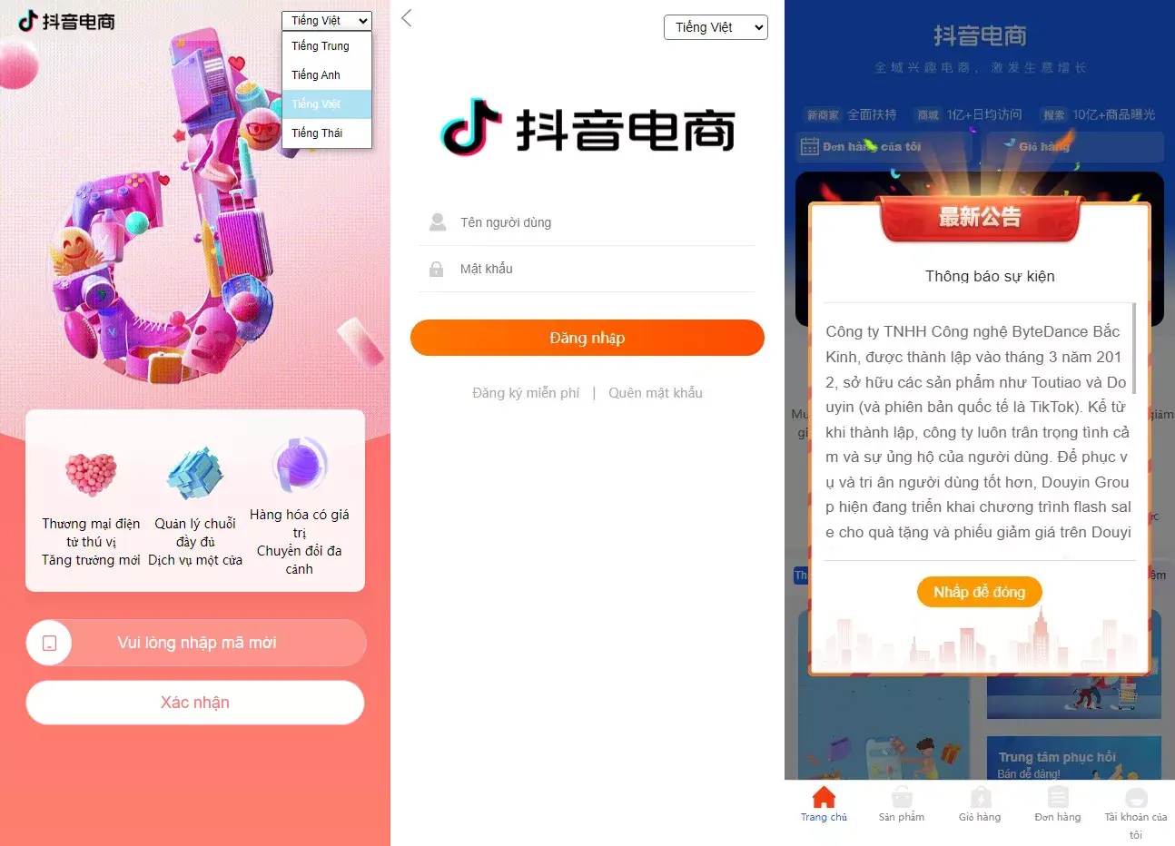 【抖音电商卷抢购回收系统】抖音电商投资理财源码-多语言回收商城源码