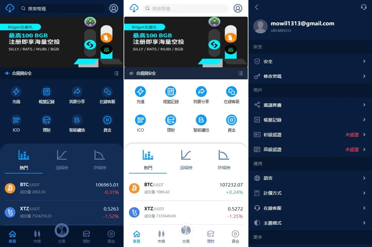 海外多国语言交易所系统源码/永续合约交割合约/K线控制/质押理财