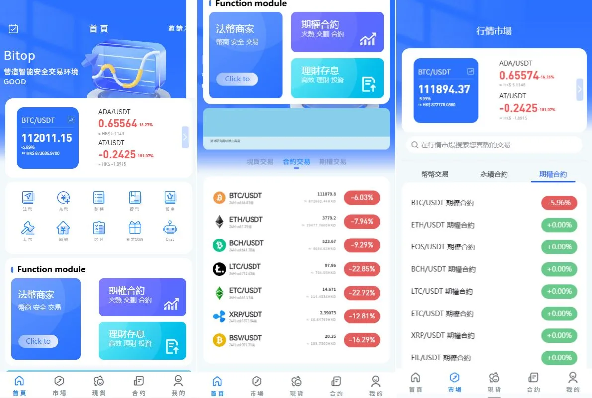 多语言JAVA交易所/永续合约/期权/秒合约/质押/理财/认购