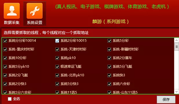 【天富娱乐NET菠菜源码】双玩法+番摊玩法龙虎百家乐牛牛源码系统USDT支付修复版+最全搭建教程