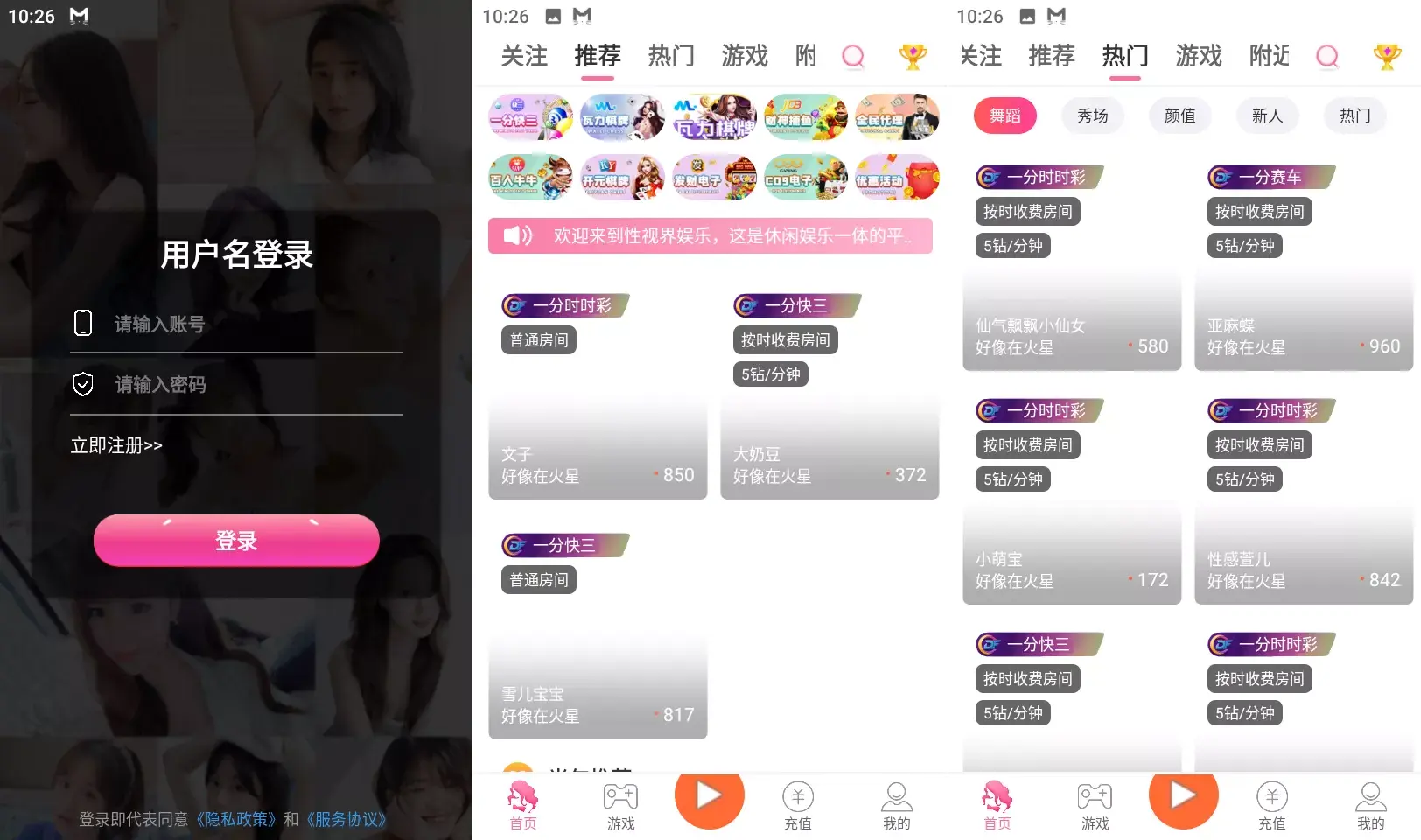 彩票直播-直播彩票系统源码+彩票可控+云豹二开+接口ng+采集接口+带直播+推流源码开源+安卓+ios+源码