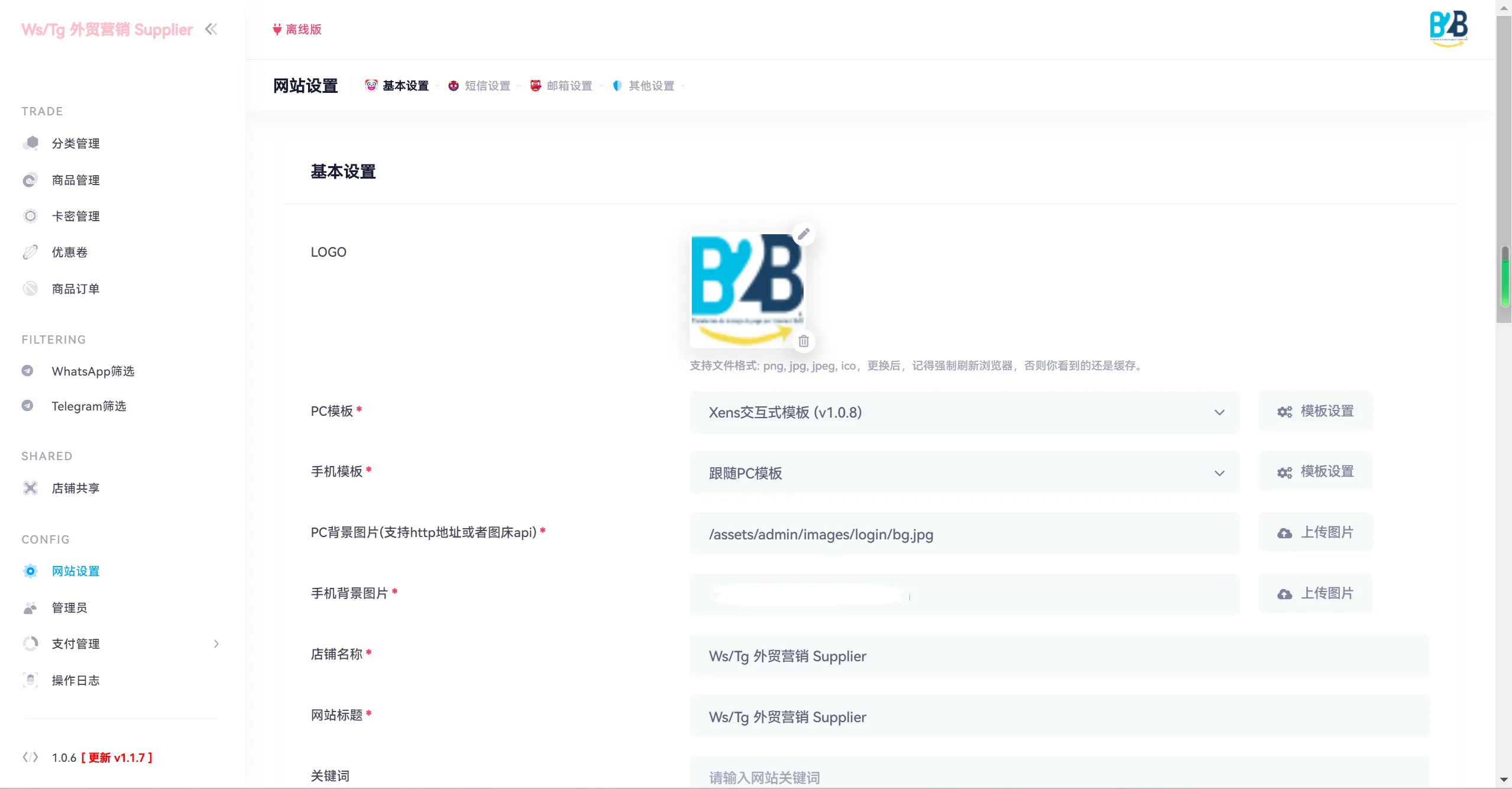 账号销售系统谷歌邮箱WhatsApp筛选Ws/Tg外贸营销Supplier推特号/FB号/谷歌号//Channel社交账号-账号销售出售源码系统