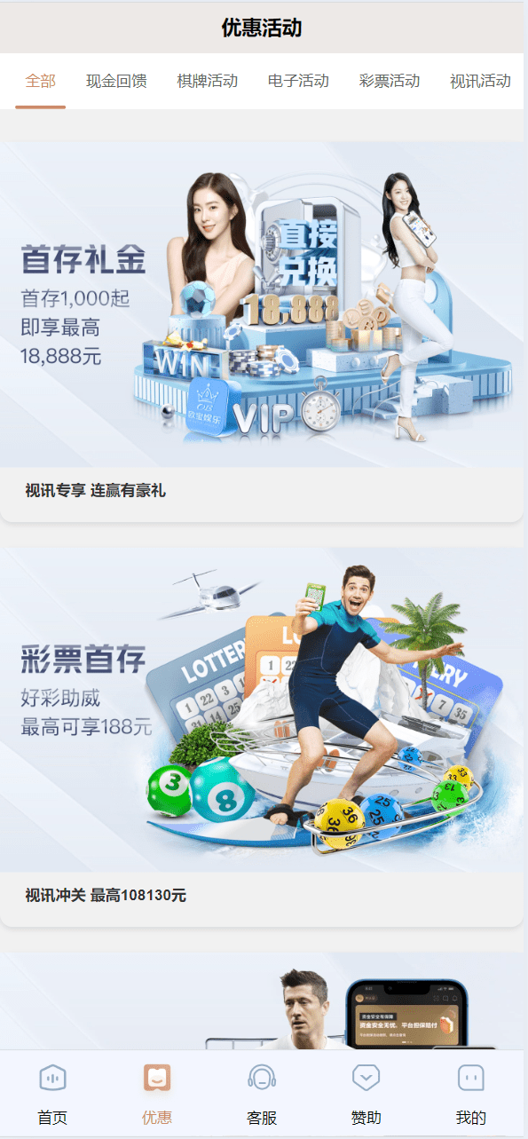2026开源BOB体育娱乐城源码出售，前端wap➕pc都是vue，后端laravel5，可以对接美盛，NG接口，全开源可二开
