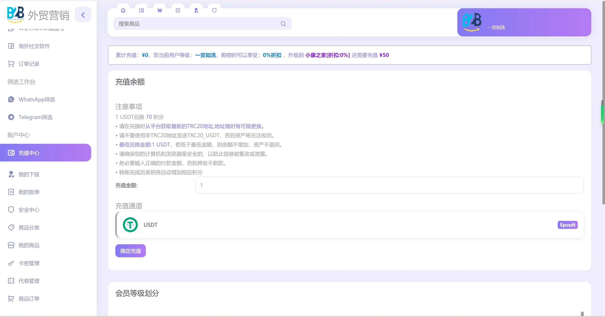 账号销售系统谷歌邮箱WhatsApp筛选Ws/Tg外贸营销Supplier推特号/FB号/谷歌号//Channel社交账号-账号销售出售源码系统