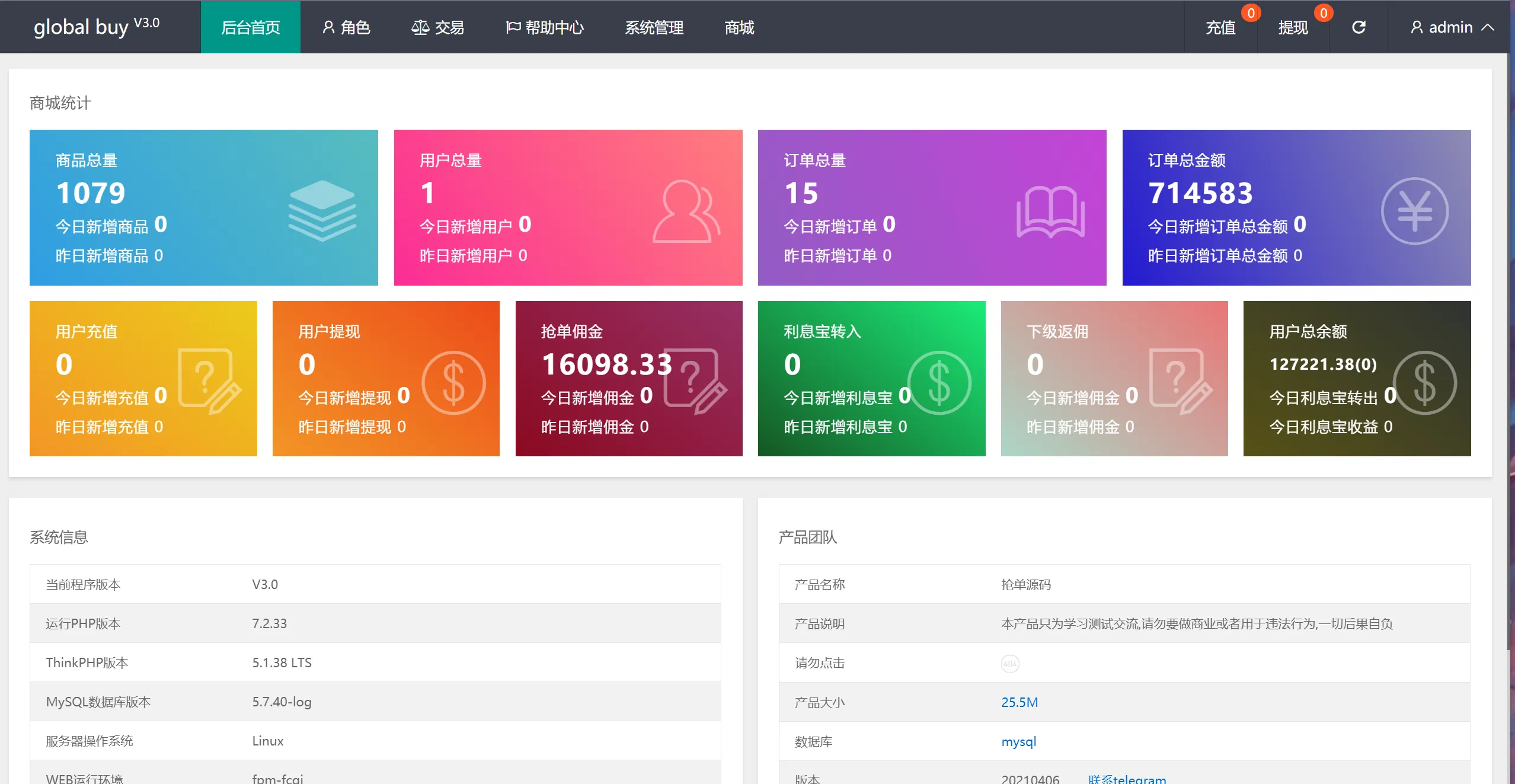 PHP二开9国语言海外多语言刷单源码抢单源码系统