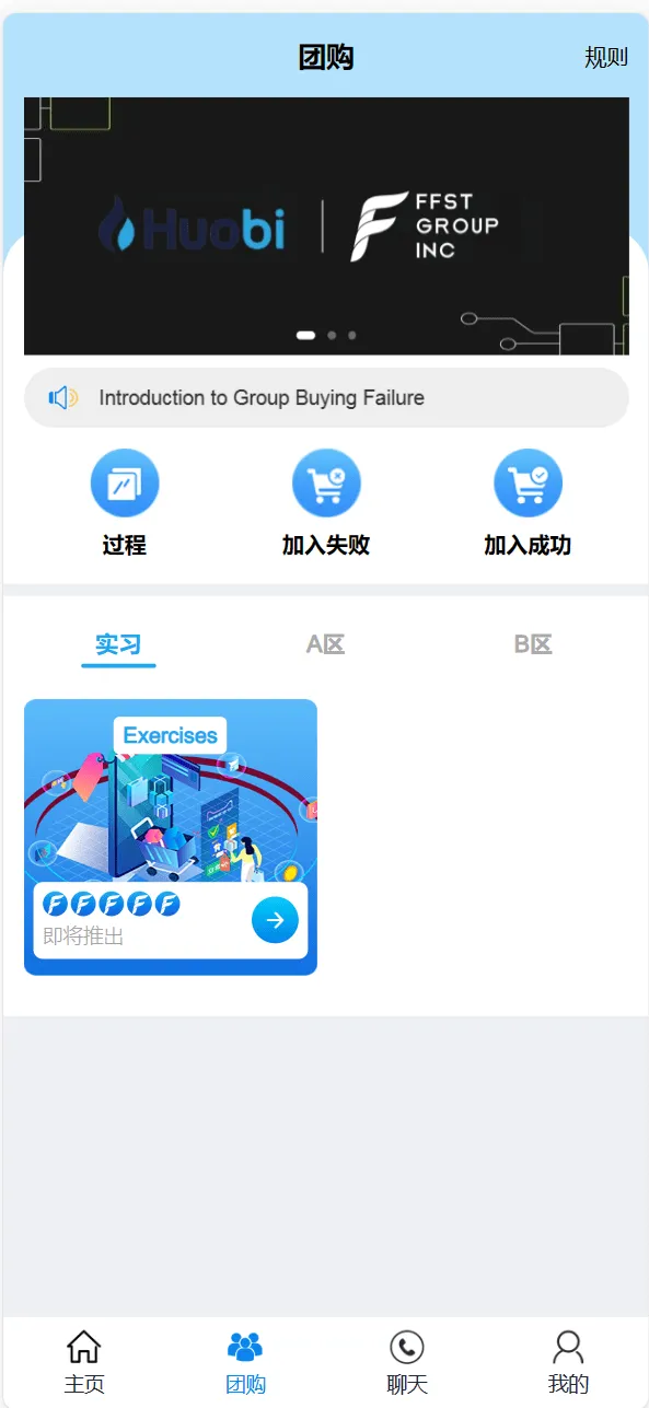FFST GROUP INC海外拼团源码团购源码/双语言团购拼团商城源码