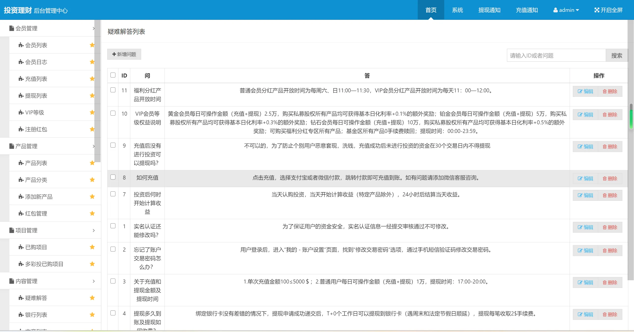 理财系统源码基金投资理财系统源码/项目投资理财源码
