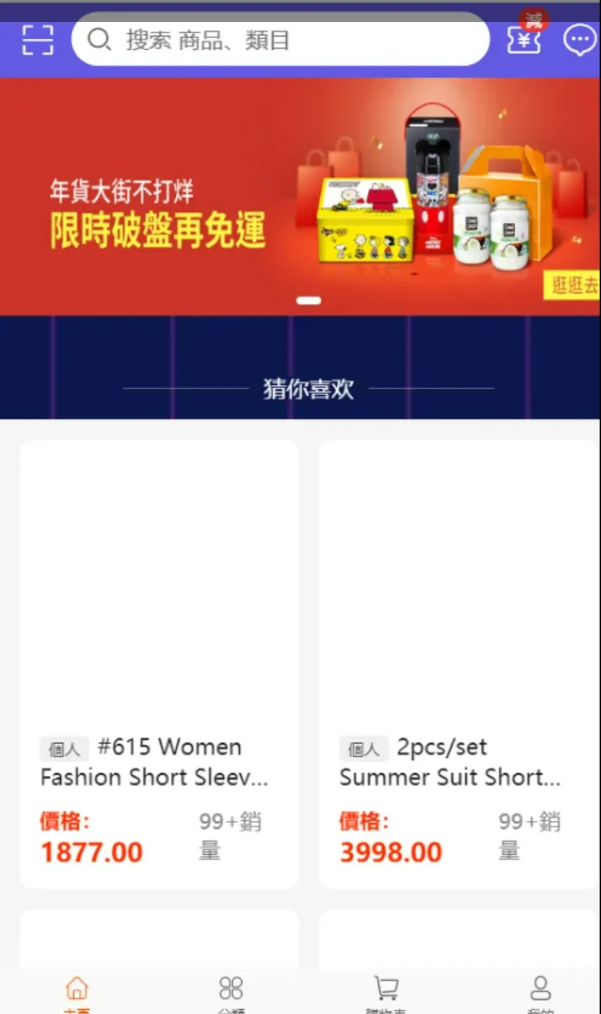 1723741056377052.png 外贸多语言购物商城/多商户商城/带商户入驻/B2B2C商城