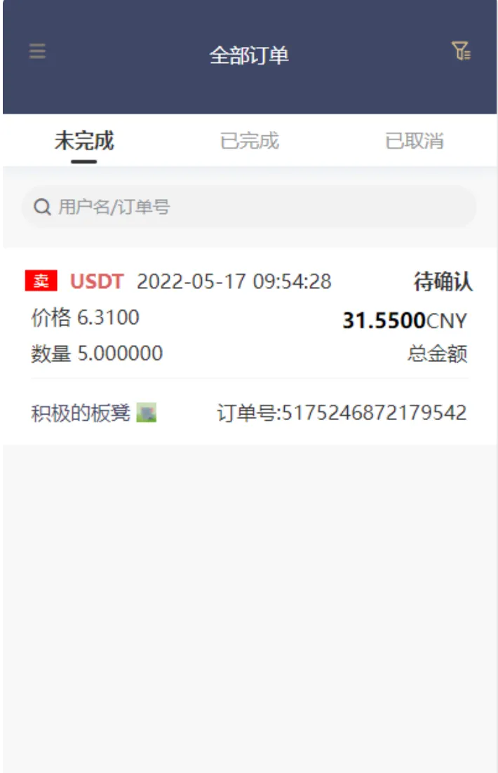 区块链OTC承兑商系统/usdt场外交易/虚拟币担保交易系统
