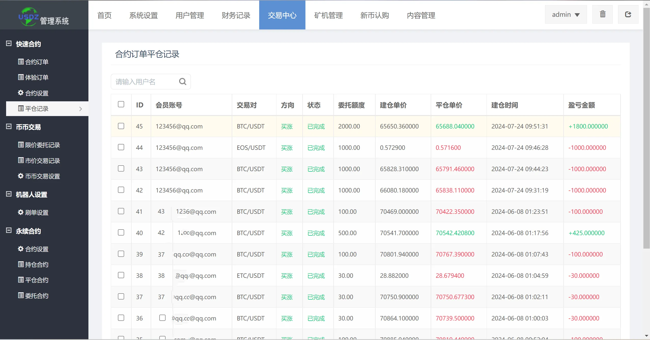 国多语言交易所系统/秒合约/币币合约/新币认购/平台币/搭建教程