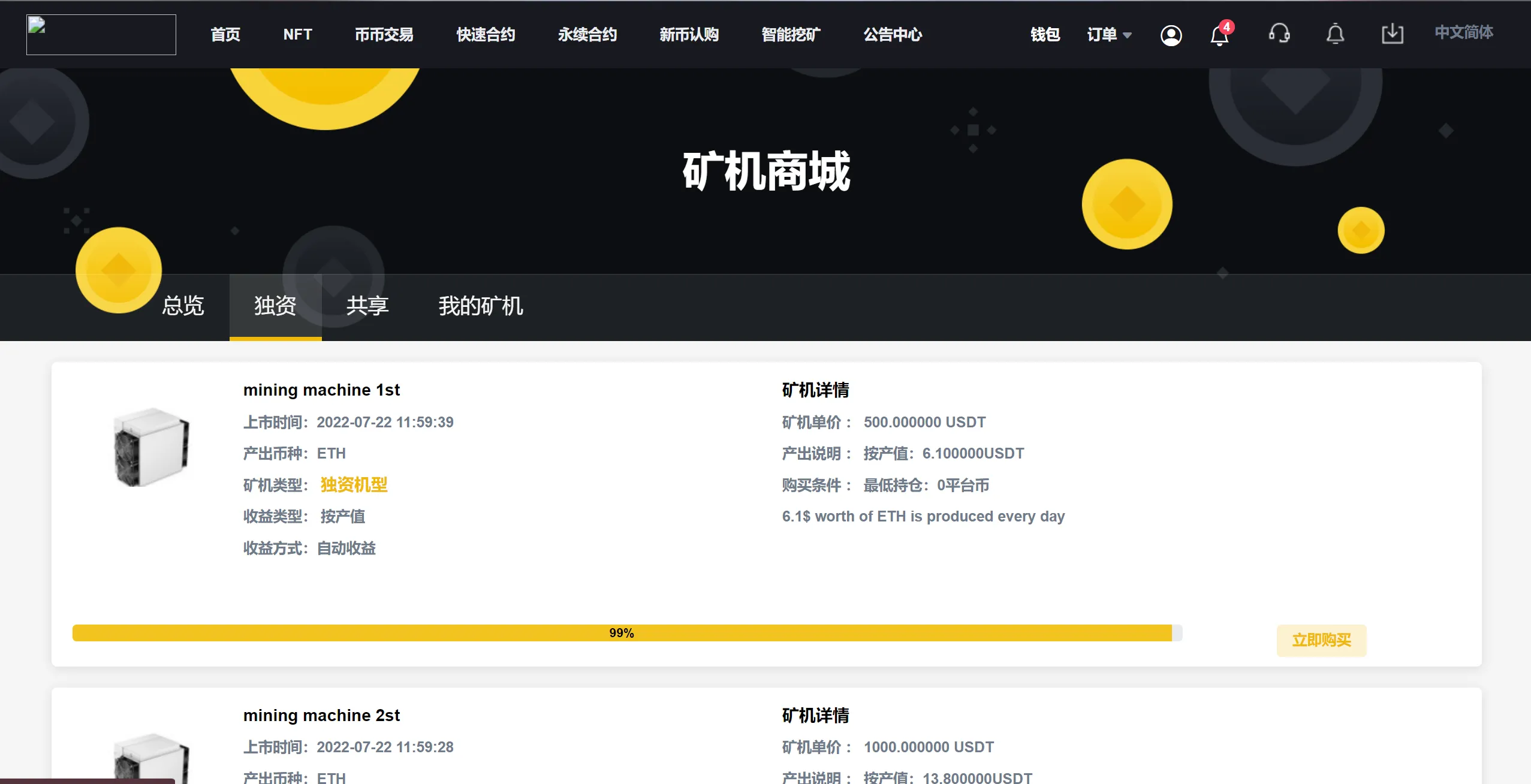 国多语言交易所系统/秒合约/币币合约/新币认购/平台币/搭建教程