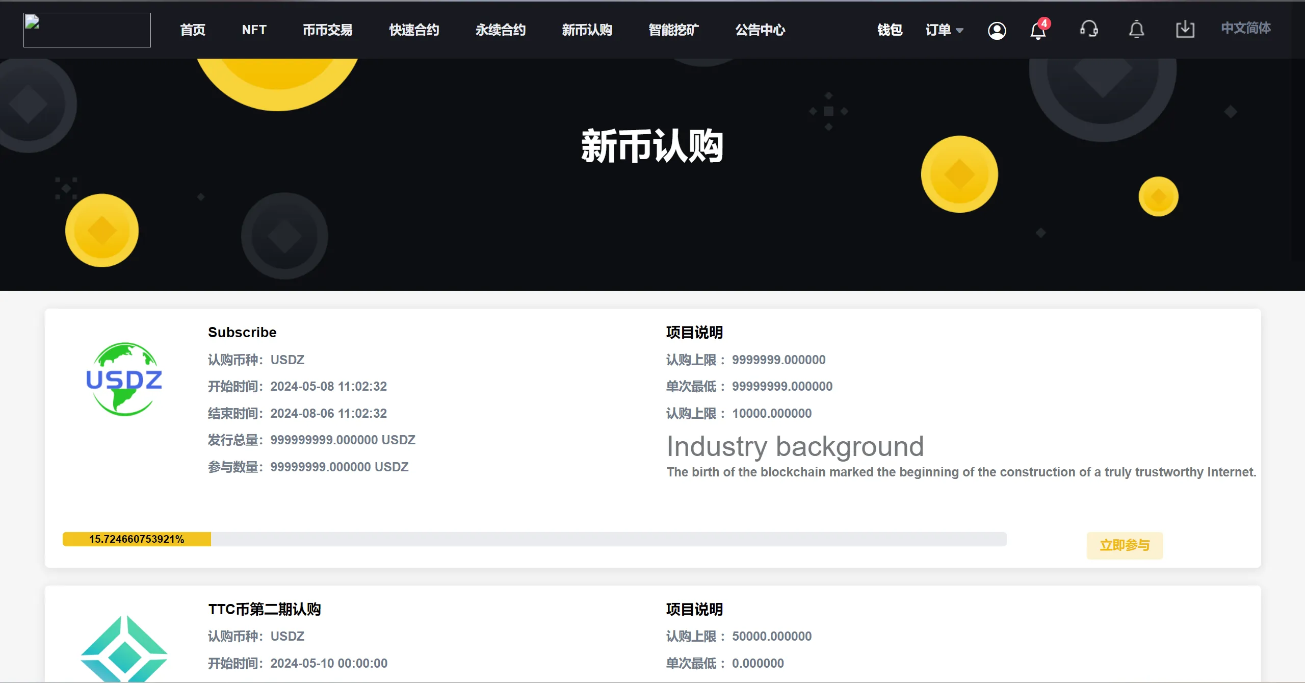 国多语言交易所系统/秒合约/币币合约/新币认购/平台币/搭建教程