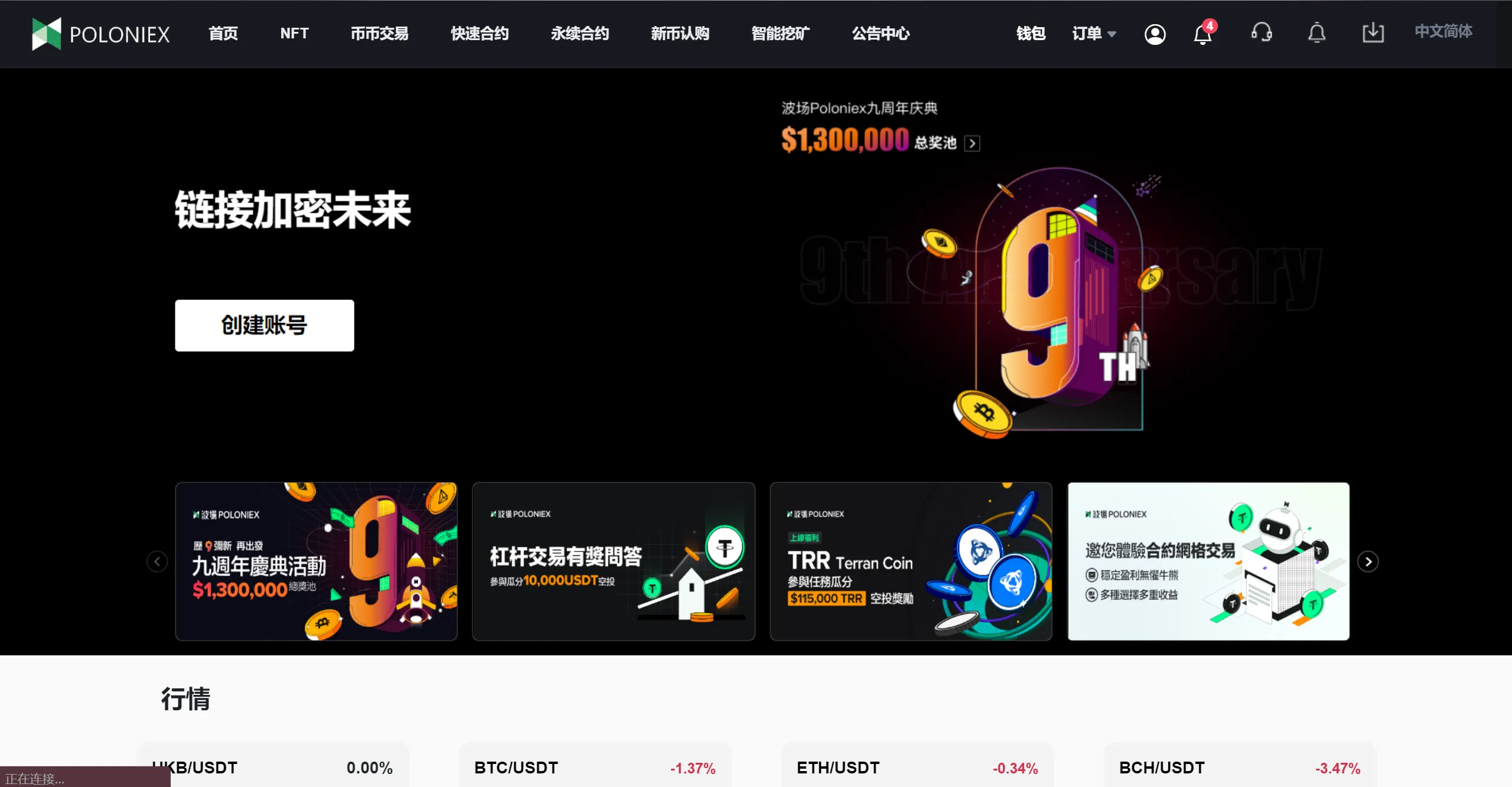 国多语言交易所系统/秒合约/币币合约/新币认购/平台币/搭建教程