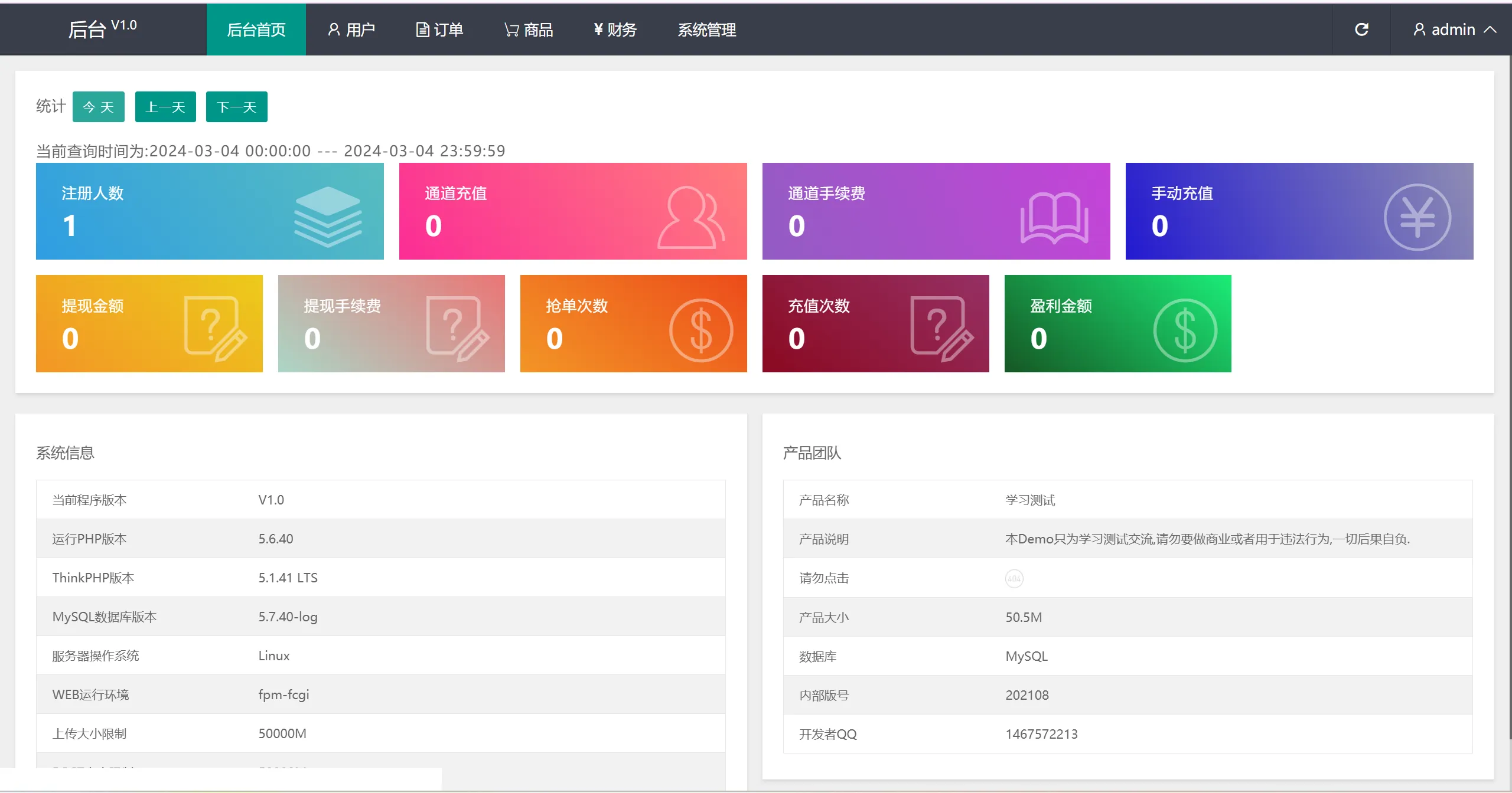 多语言订单自动匹配系统.海外抢单刷单系统源码/分组杀/代理后台
