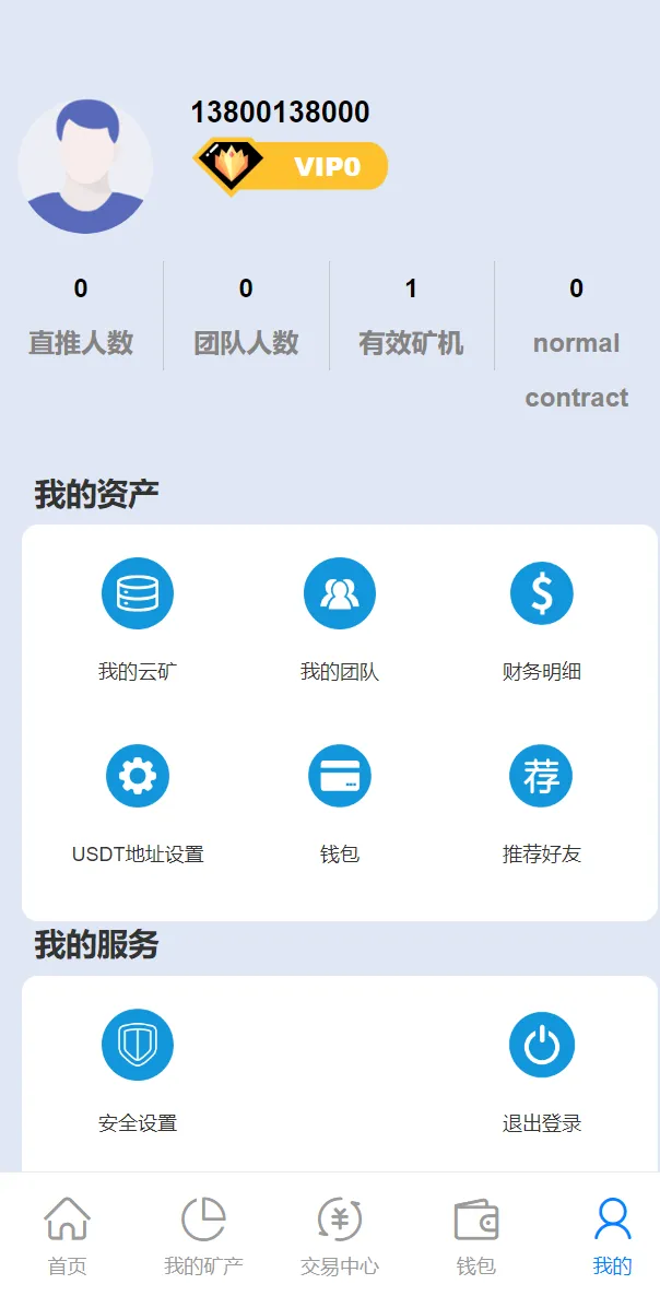 二开版TRX矿机系统/TRX投资系统/算力合约矿机/区块链云矿机系统