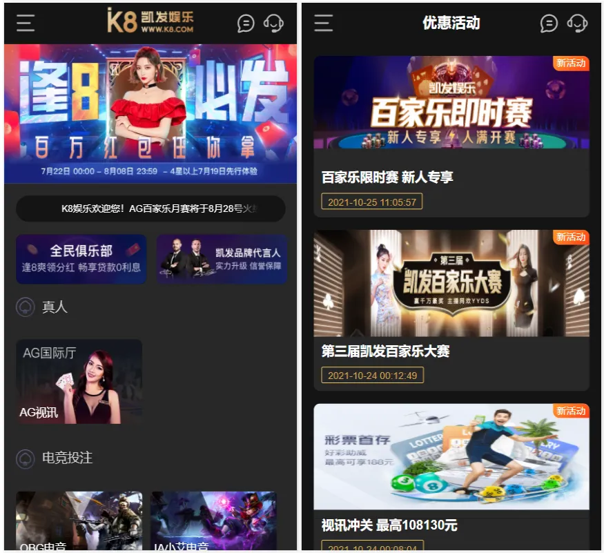 TG游戏API接口厂商一比一仿k8凯发娱乐|高端大气娱乐城源码UI风格|新增usdt支付