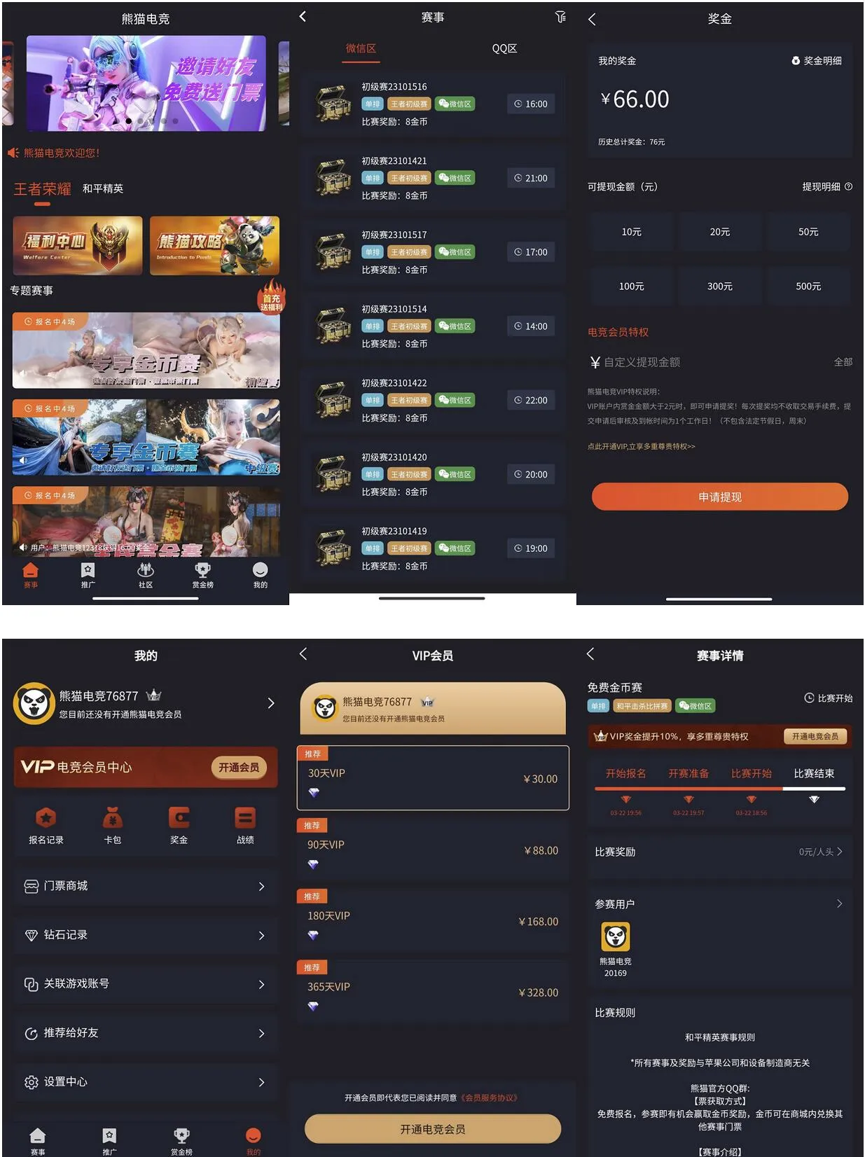 熊猫电竞赏金电竞系统竞猜源码：APP+H5双端，附运营级搭建教程