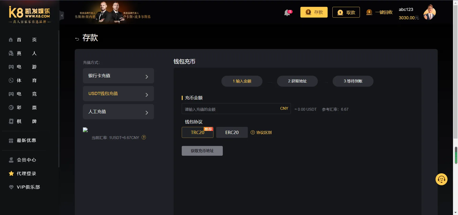 TG游戏API接口厂商一比一仿k8凯发娱乐|高端大气娱乐城源码UI风格|新增usdt支付