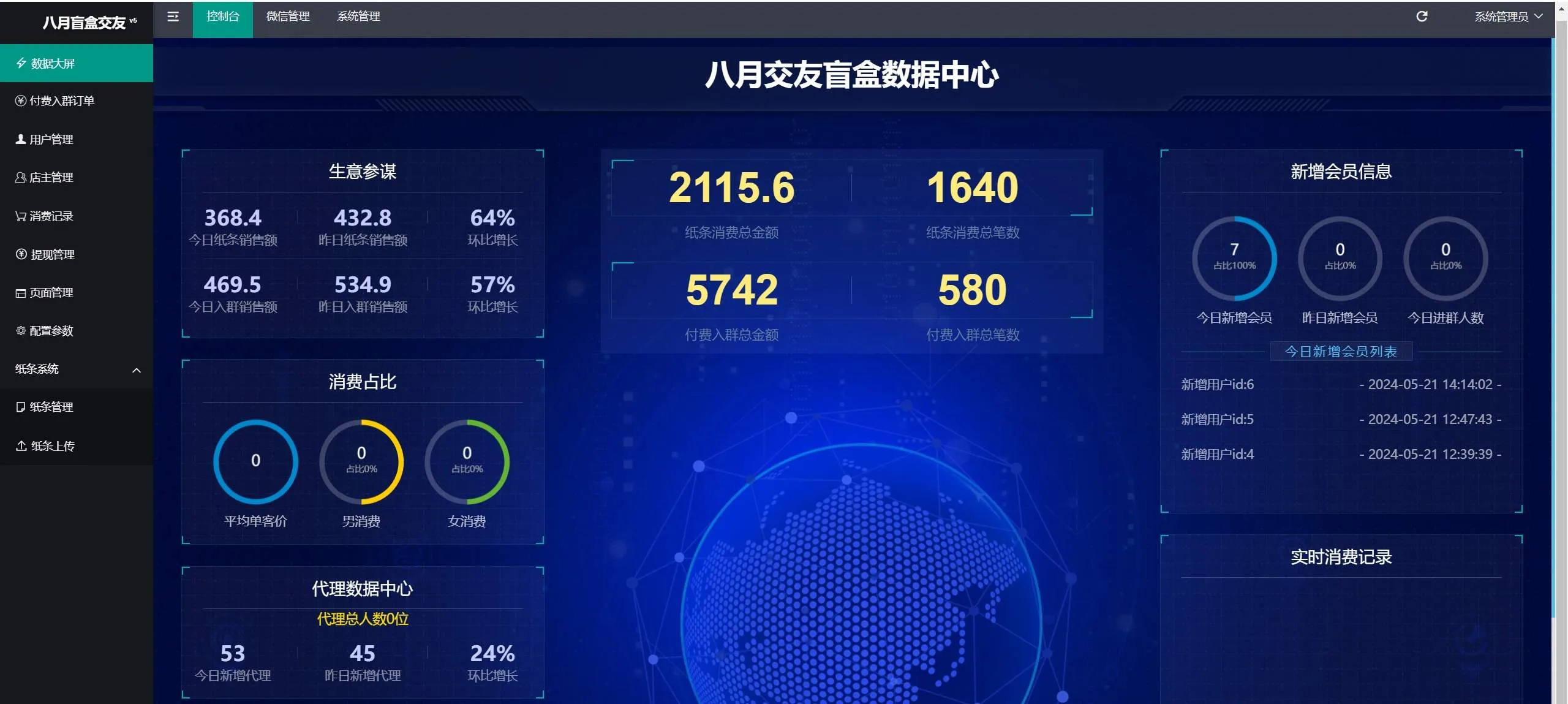 全新交友盲盒加付费进群二合一源码/搭建视频教程