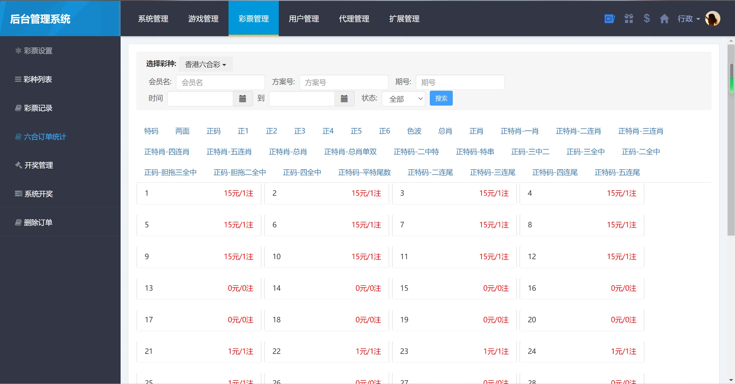 完整酷睿CP源码vue彩p/自动合买发单源码系统机器人+追号/完整代理推广