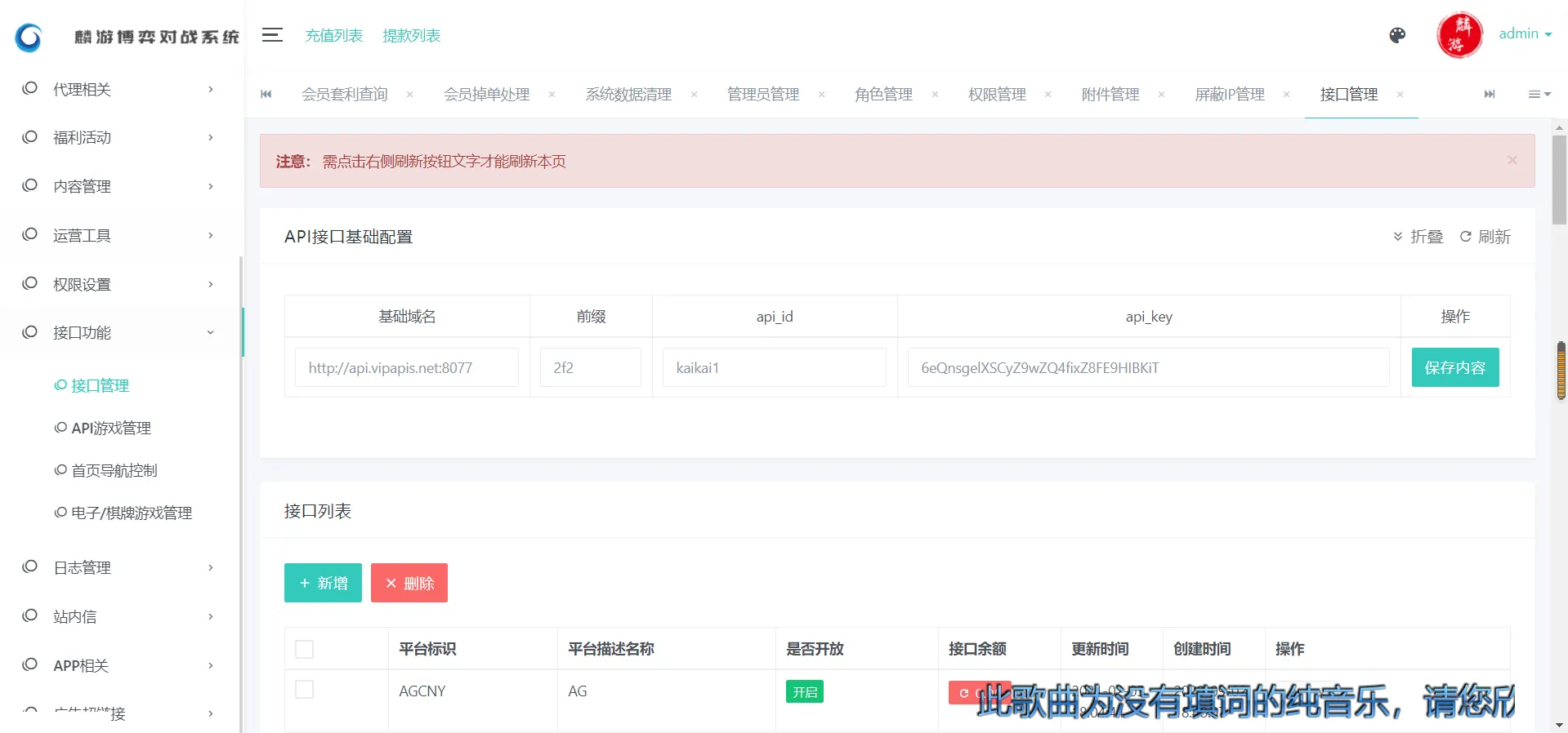 娱乐城源码模板Vue框架开发,多语言版,新增虚拟币USDT充值通道