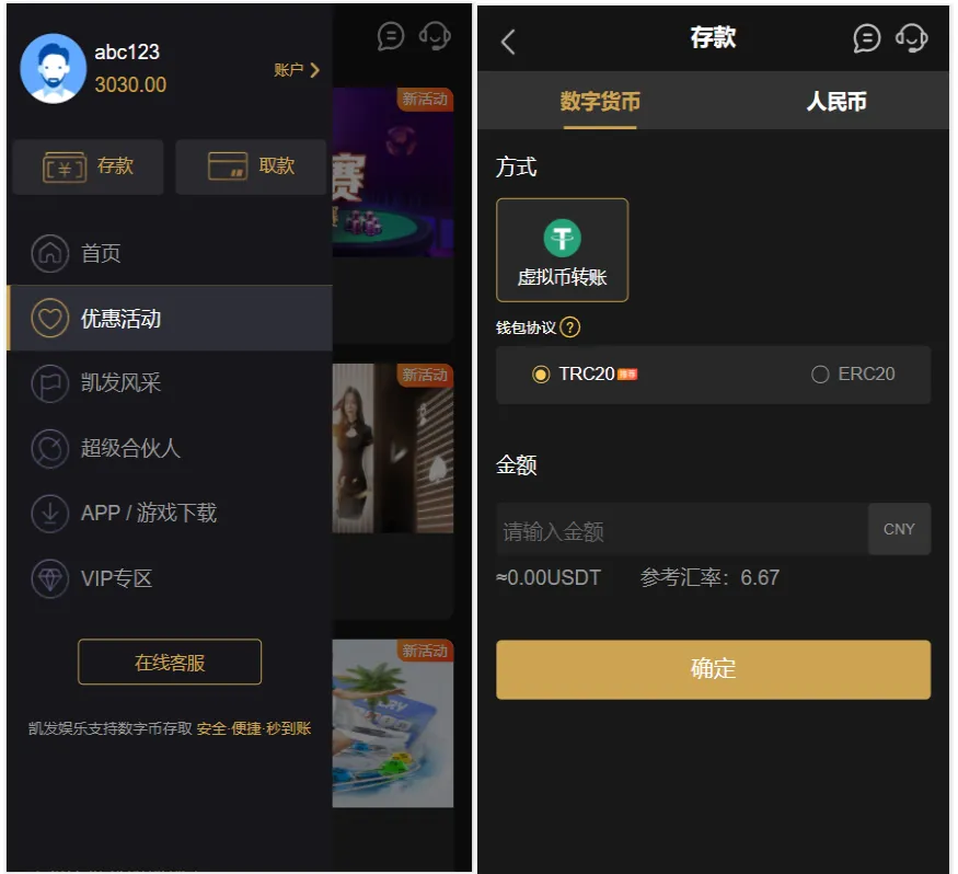 TG游戏API接口厂商一比一仿k8凯发娱乐|高端大气娱乐城源码UI风格|新增usdt支付