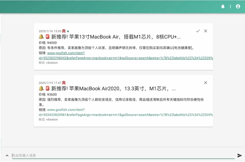 闲鱼购买任务监控系统 安全智能管控系统 闲鱼智能监控机器人