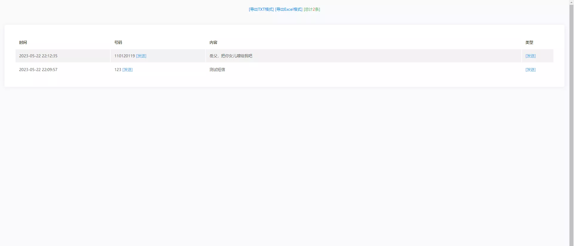 【通讯录系统】TXL通讯录源码+前端uniapp